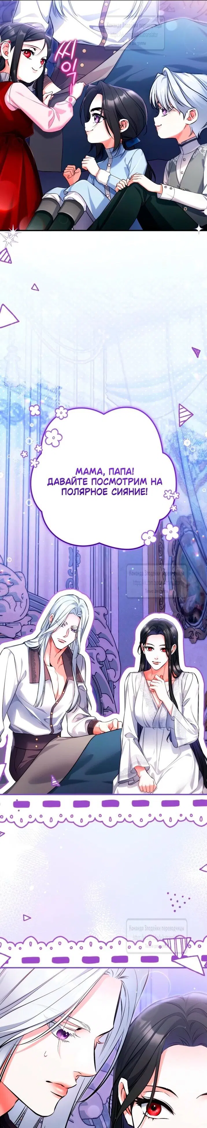 Манга Ради моей потерянной любви - Глава 115 Страница 55