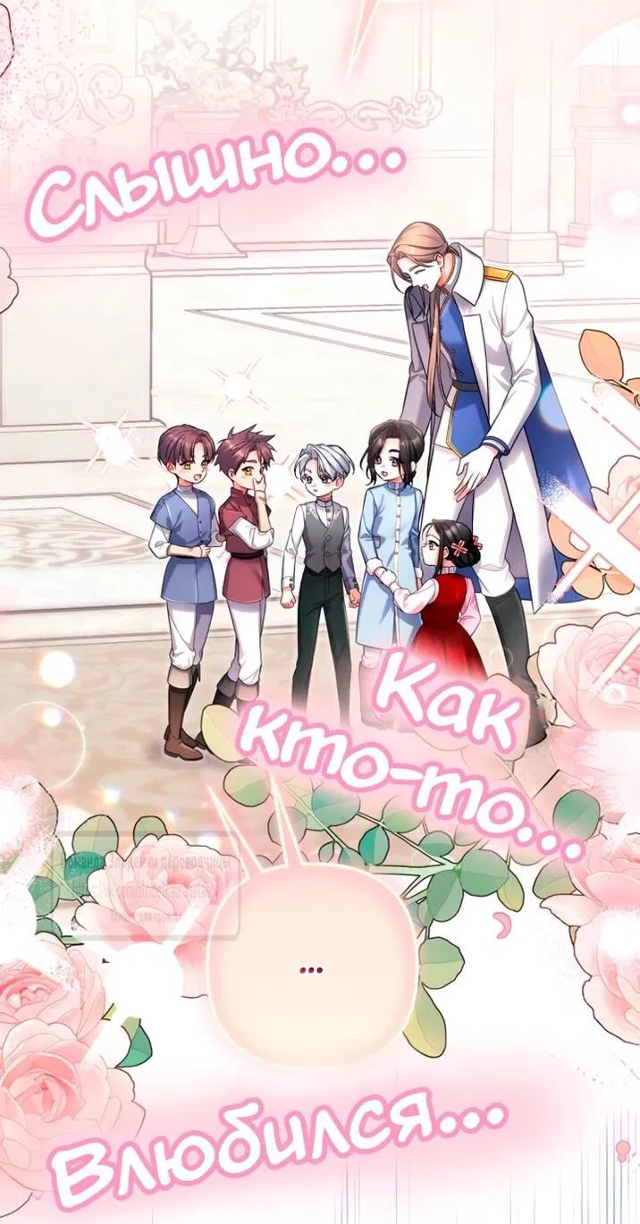 Манга Ради моей потерянной любви - Глава 115 Страница 44