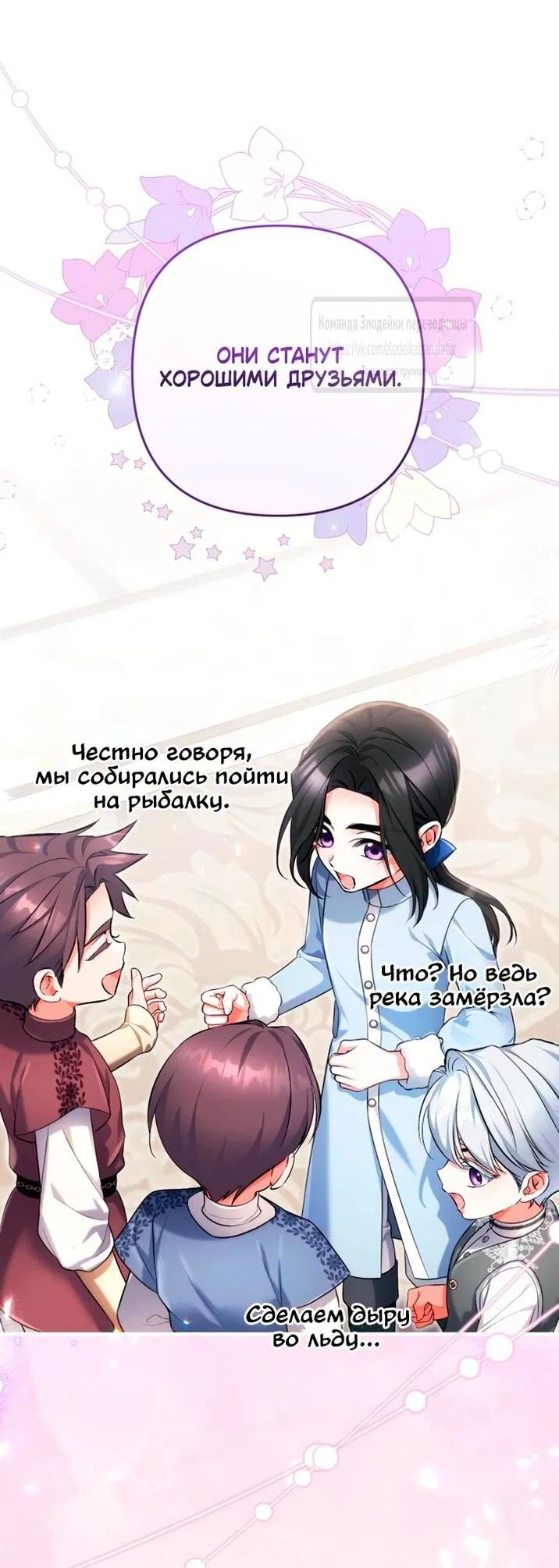 Манга Ради моей потерянной любви - Глава 115 Страница 40