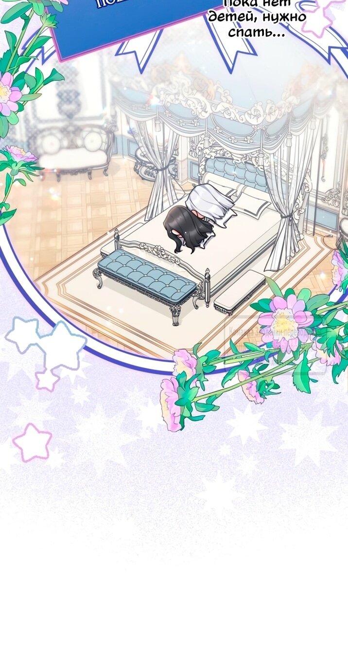 Манга Ради моей потерянной любви - Глава 115 Страница 19