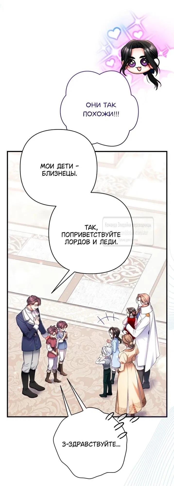 Манга Ради моей потерянной любви - Глава 115 Страница 21