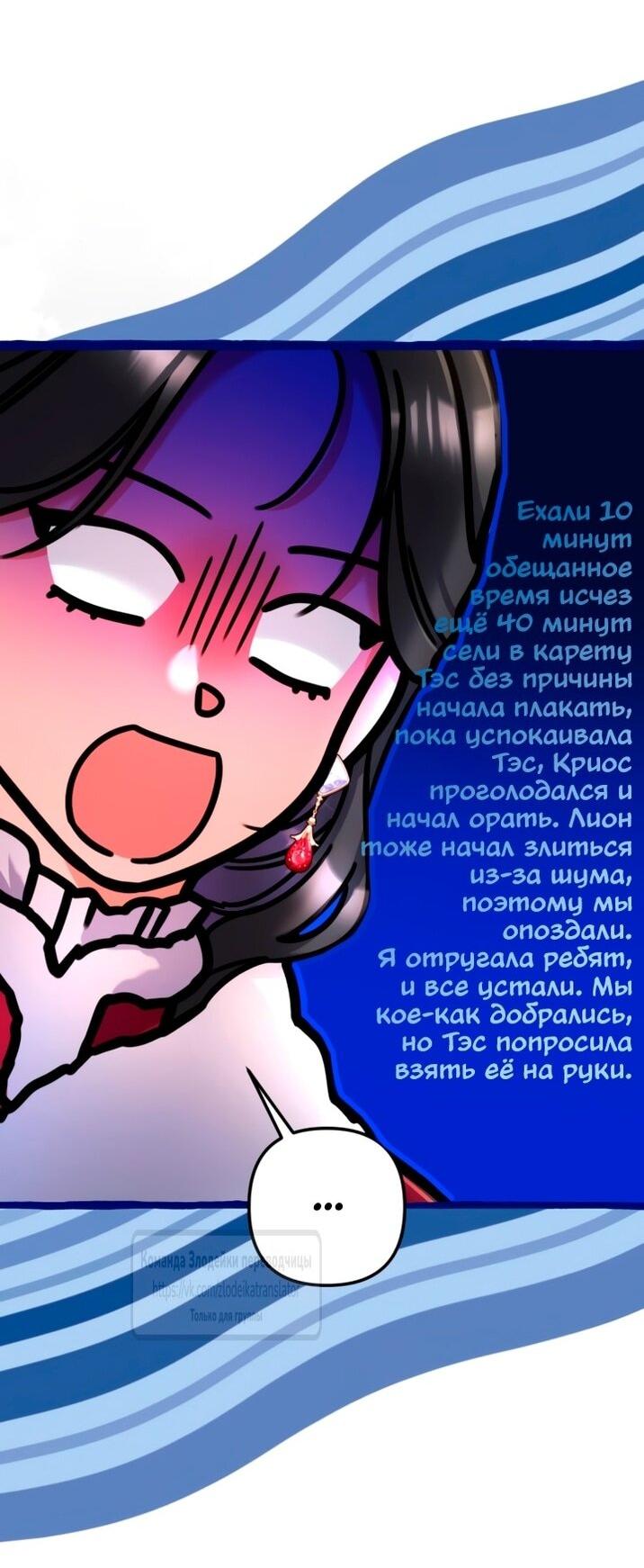 Манга Ради моей потерянной любви - Глава 115 Страница 4