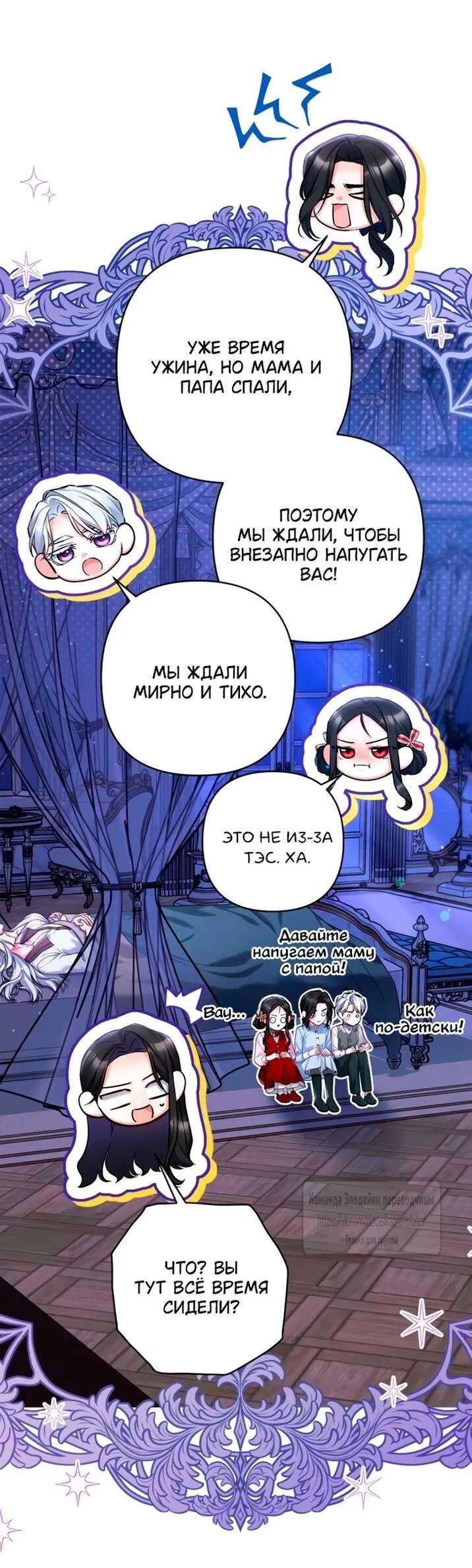 Манга Ради моей потерянной любви - Глава 115 Страница 53