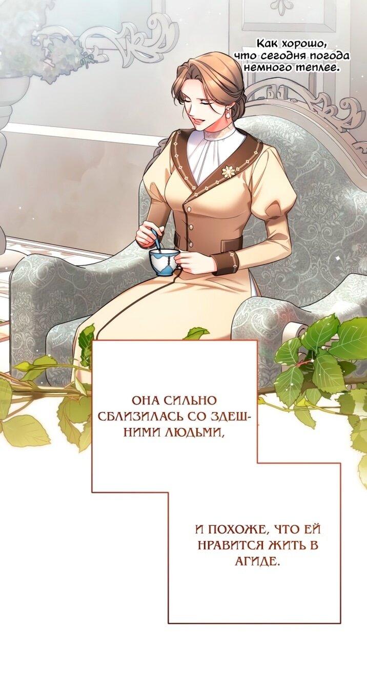 Манга Ради моей потерянной любви - Глава 115 Страница 11