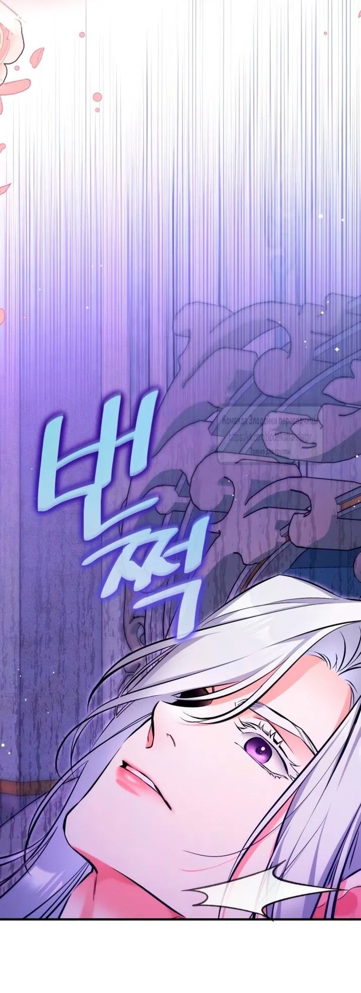 Манга Ради моей потерянной любви - Глава 115 Страница 45