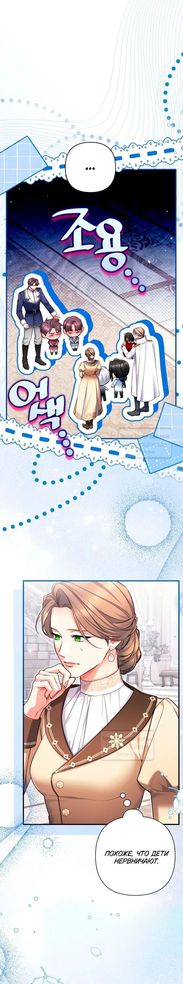 Манга Ради моей потерянной любви - Глава 115 Страница 22