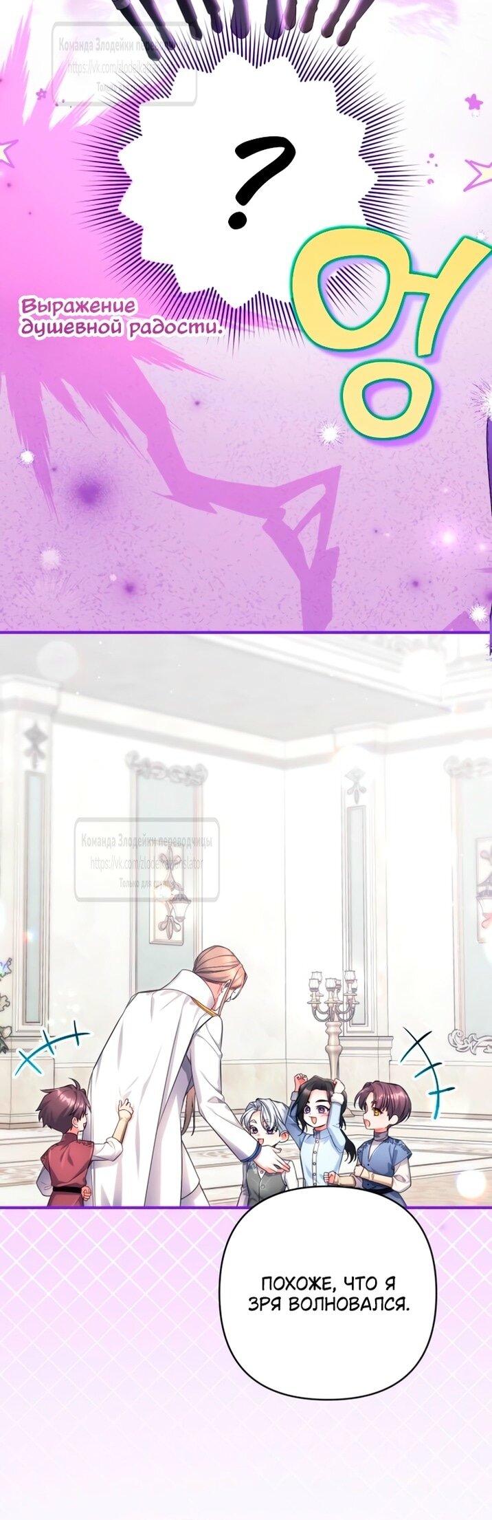 Манга Ради моей потерянной любви - Глава 115 Страница 37