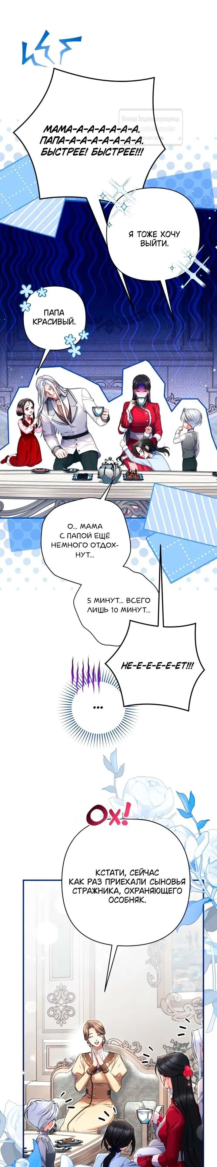 Манга Ради моей потерянной любви - Глава 115 Страница 14