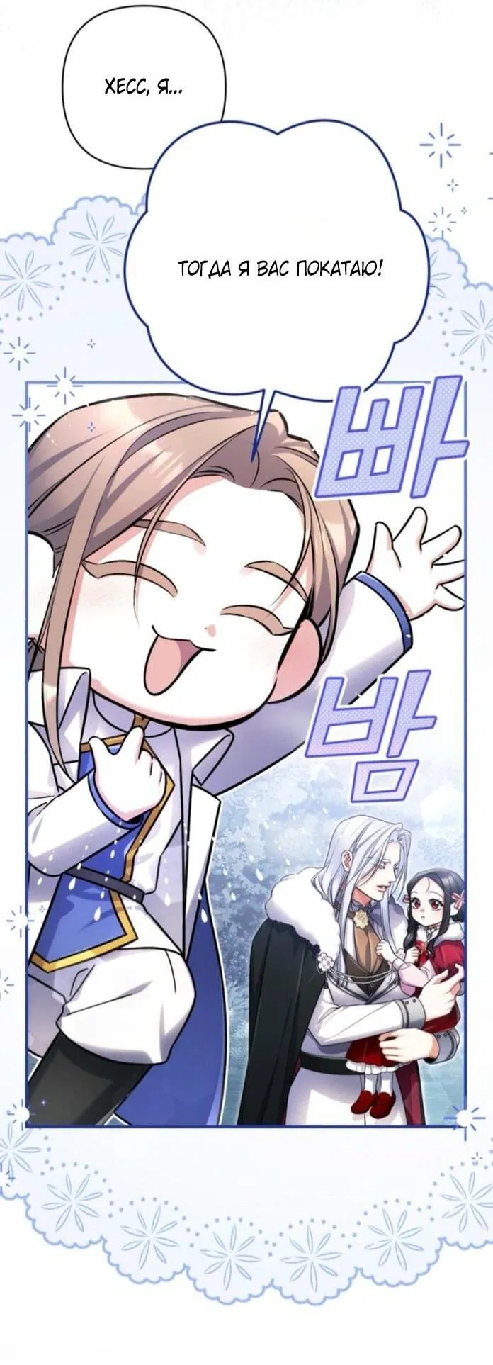 Манга Ради моей потерянной любви - Глава 114 Страница 47