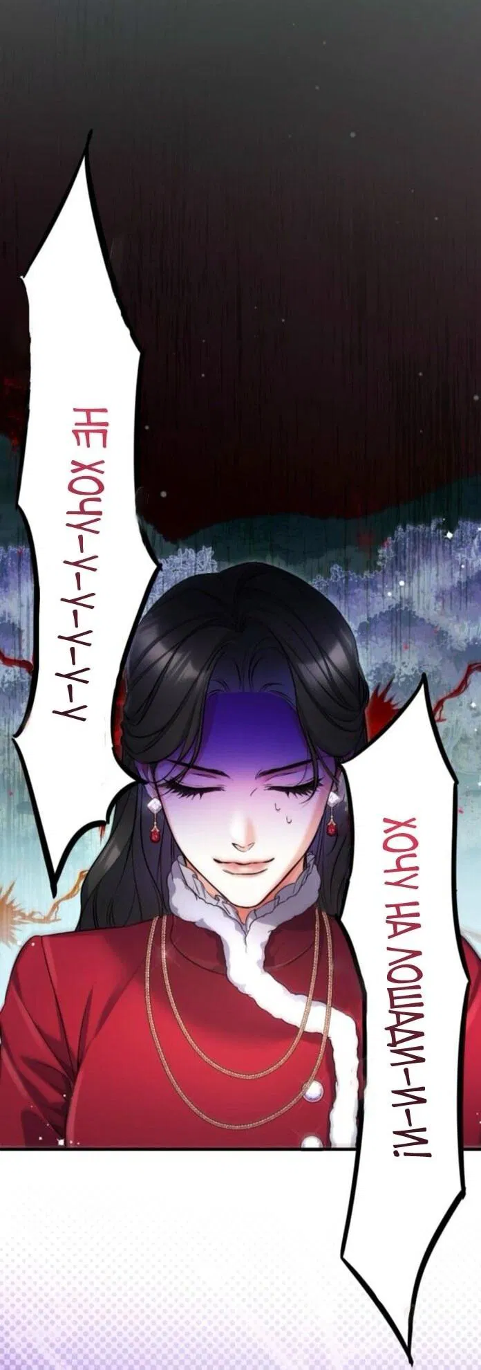 Манга Ради моей потерянной любви - Глава 114 Страница 43