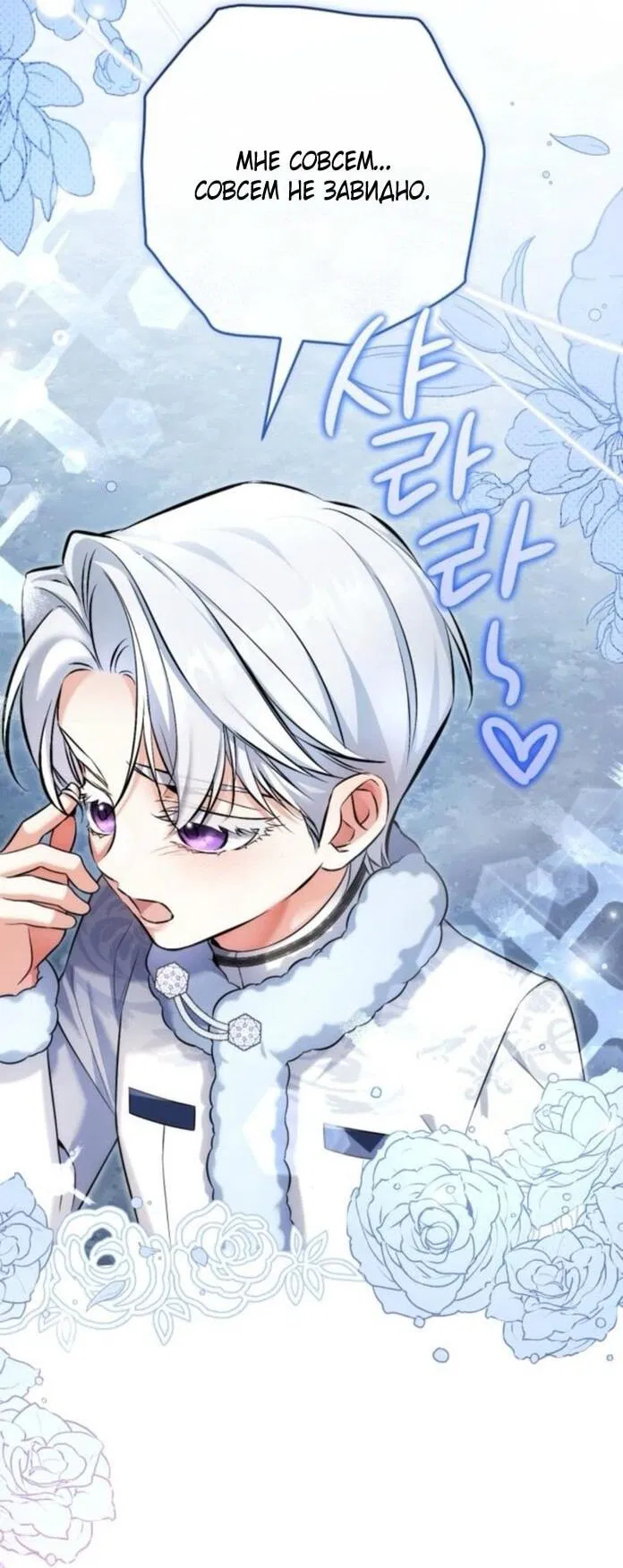 Манга Ради моей потерянной любви - Глава 114 Страница 56