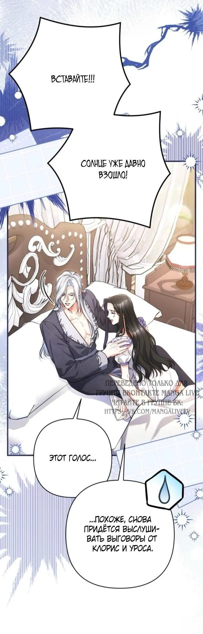 Манга Ради моей потерянной любви - Глава 114 Страница 14