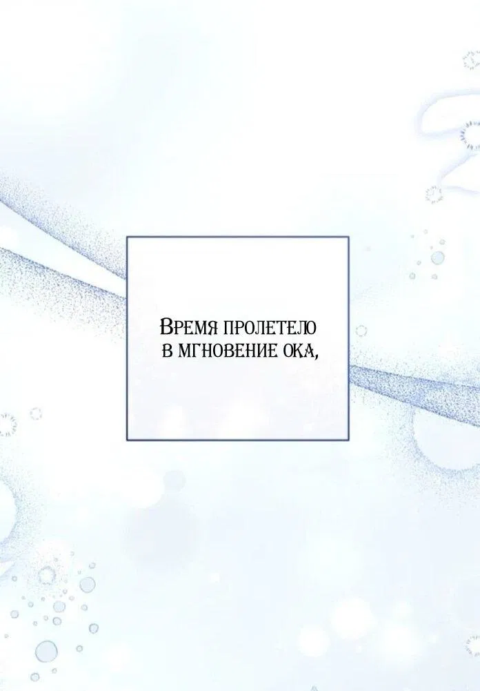 Манга Ради моей потерянной любви - Глава 114 Страница 17