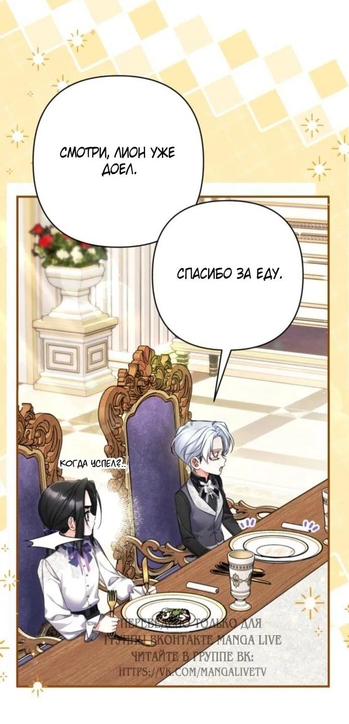 Манга Ради моей потерянной любви - Глава 114 Страница 28