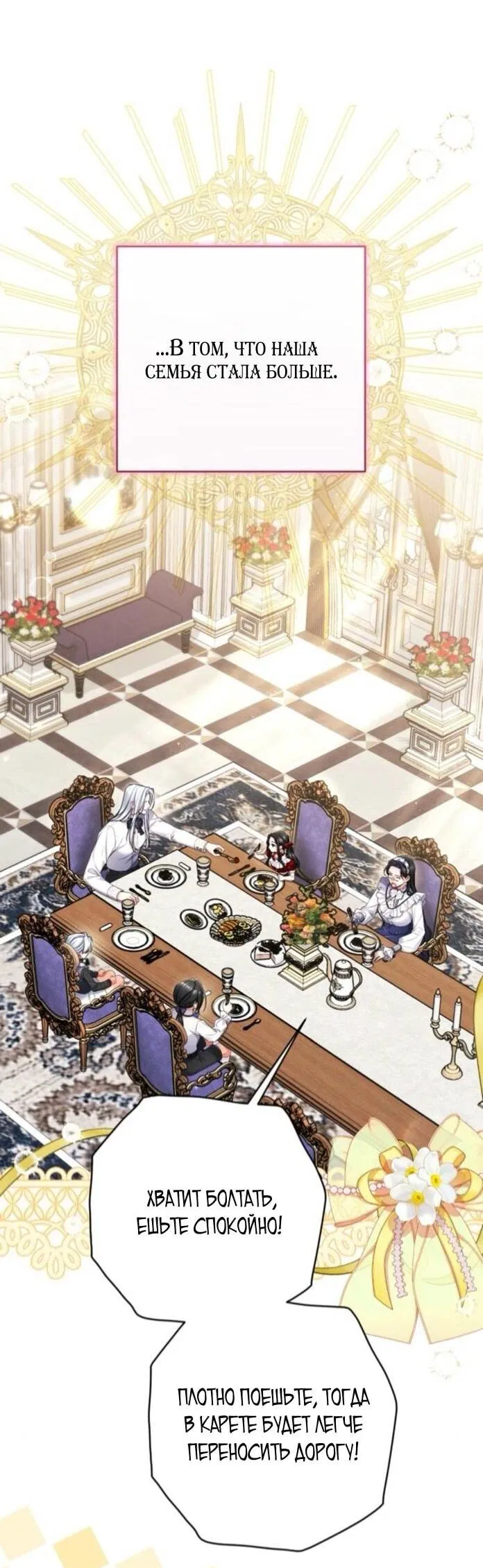 Манга Ради моей потерянной любви - Глава 114 Страница 27