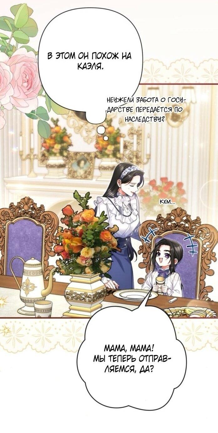 Манга Ради моей потерянной любви - Глава 114 Страница 37