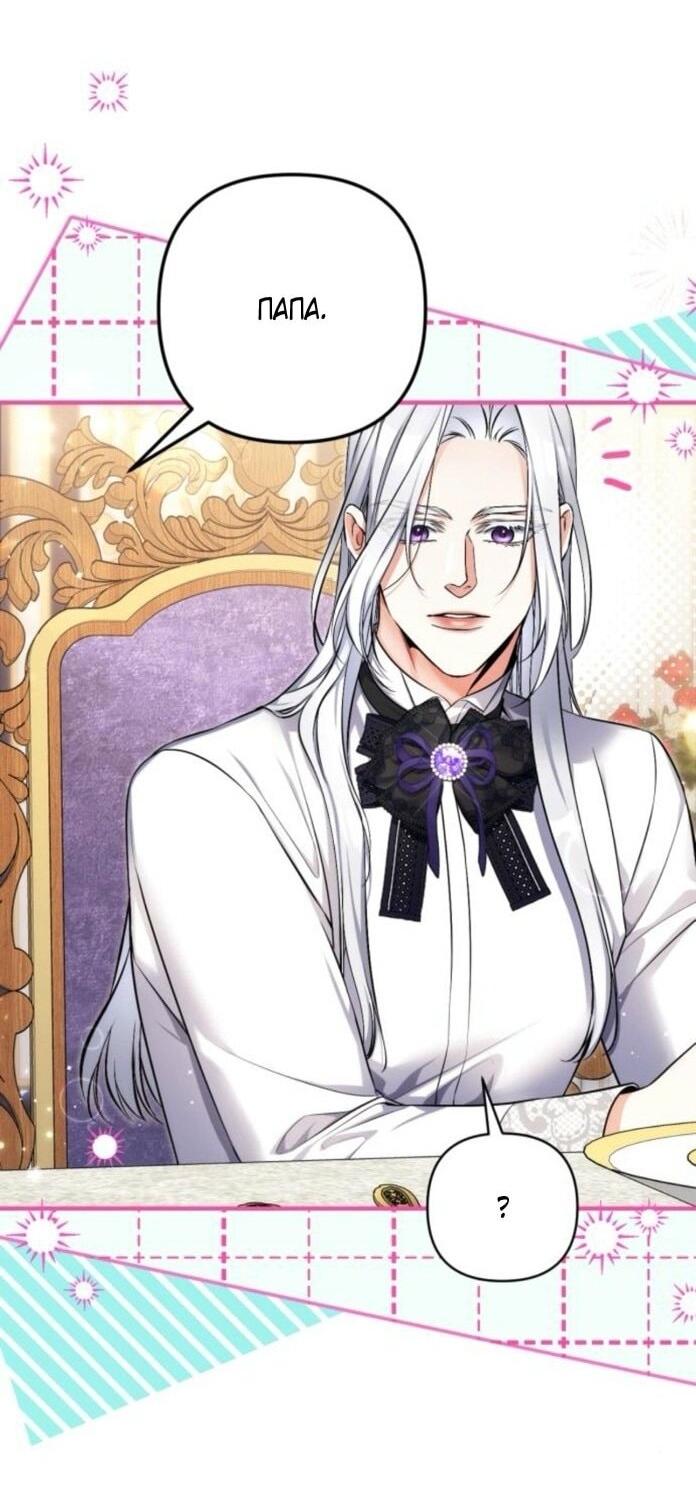 Манга Ради моей потерянной любви - Глава 114 Страница 32