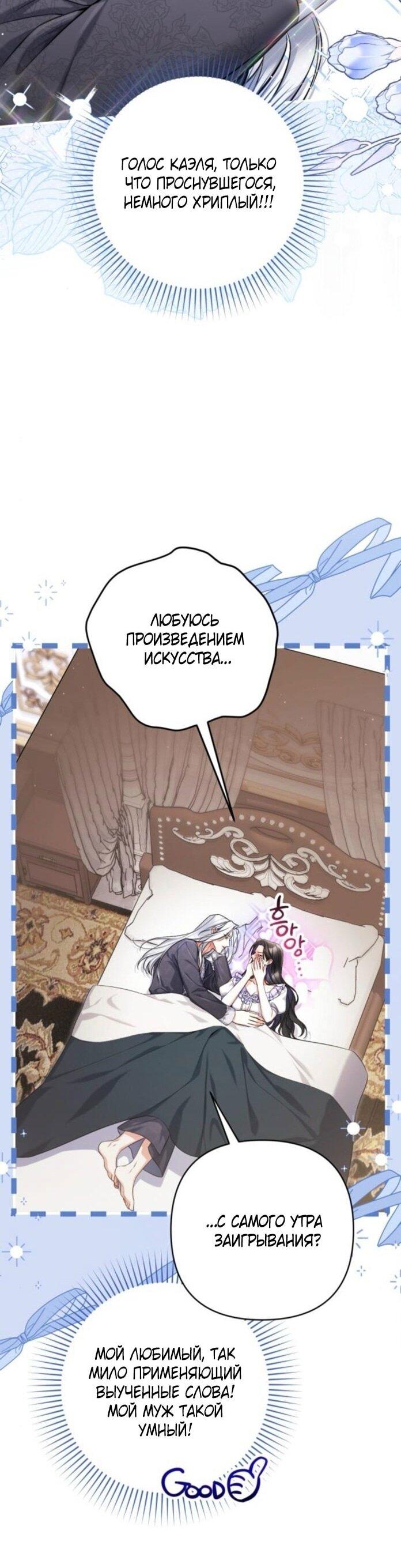 Манга Ради моей потерянной любви - Глава 114 Страница 7