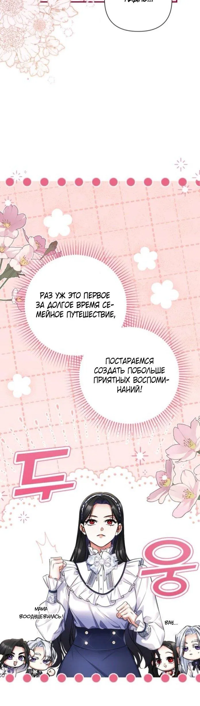 Манга Ради моей потерянной любви - Глава 114 Страница 41