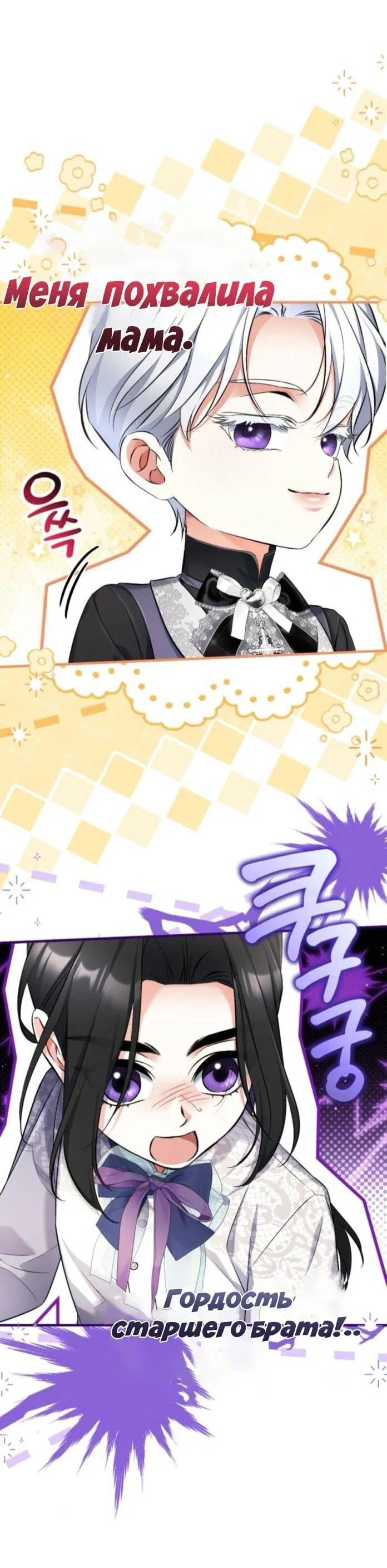 Манга Ради моей потерянной любви - Глава 114 Страница 29