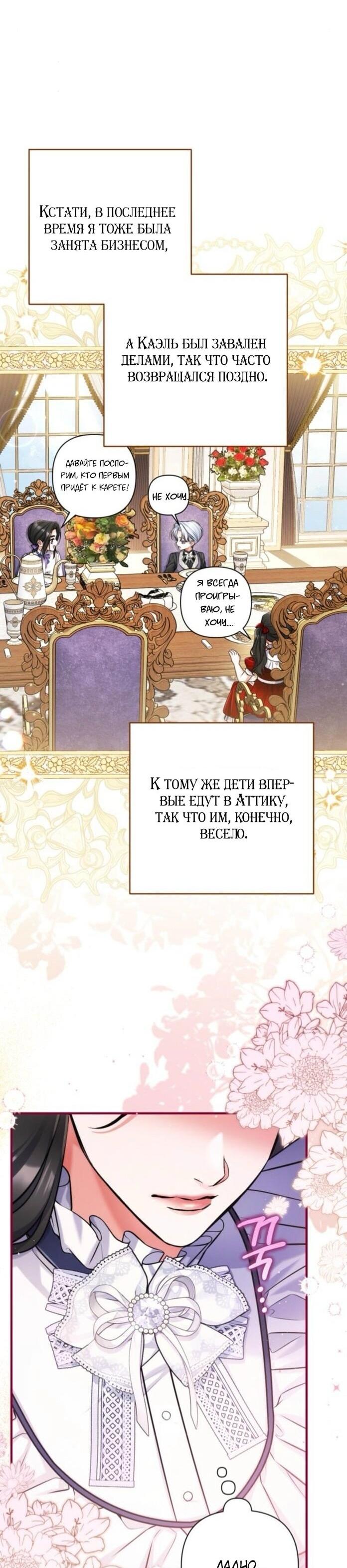 Манга Ради моей потерянной любви - Глава 114 Страница 40