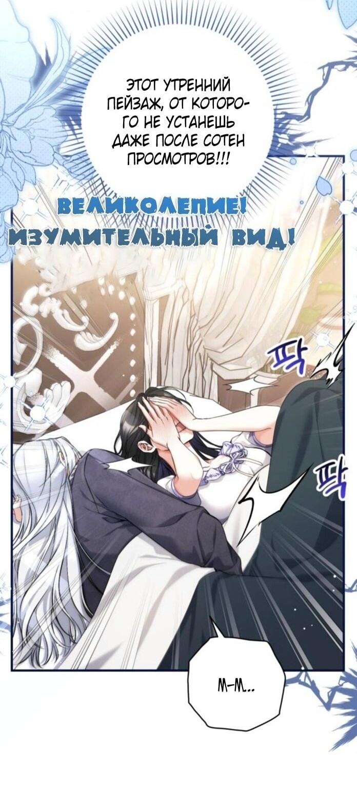 Манга Ради моей потерянной любви - Глава 114 Страница 5