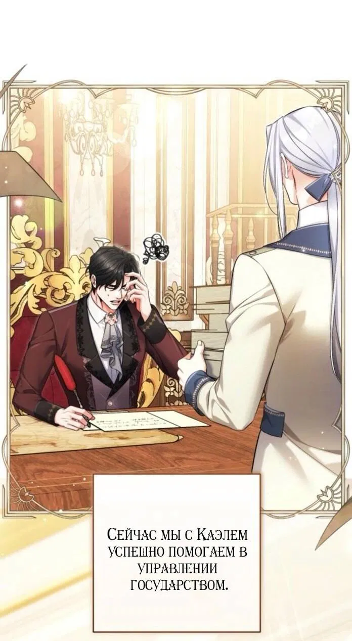 Манга Ради моей потерянной любви - Глава 114 Страница 22