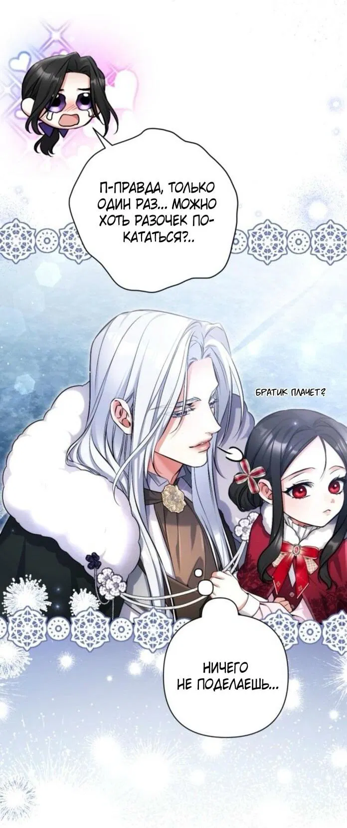 Манга Ради моей потерянной любви - Глава 114 Страница 46