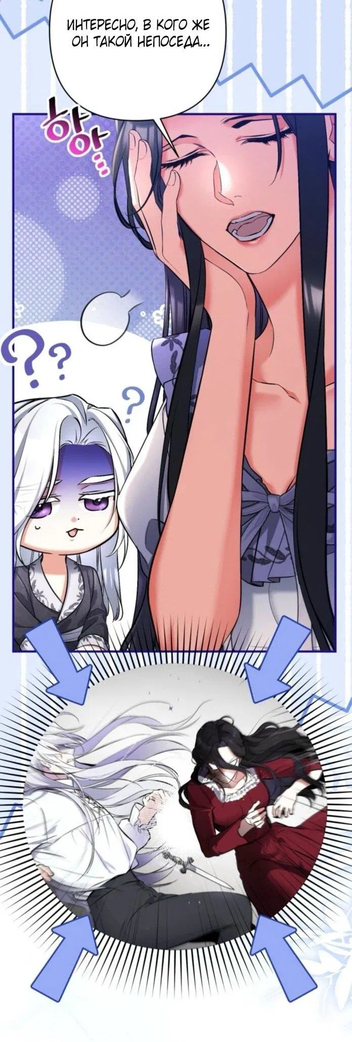 Манга Ради моей потерянной любви - Глава 114 Страница 16