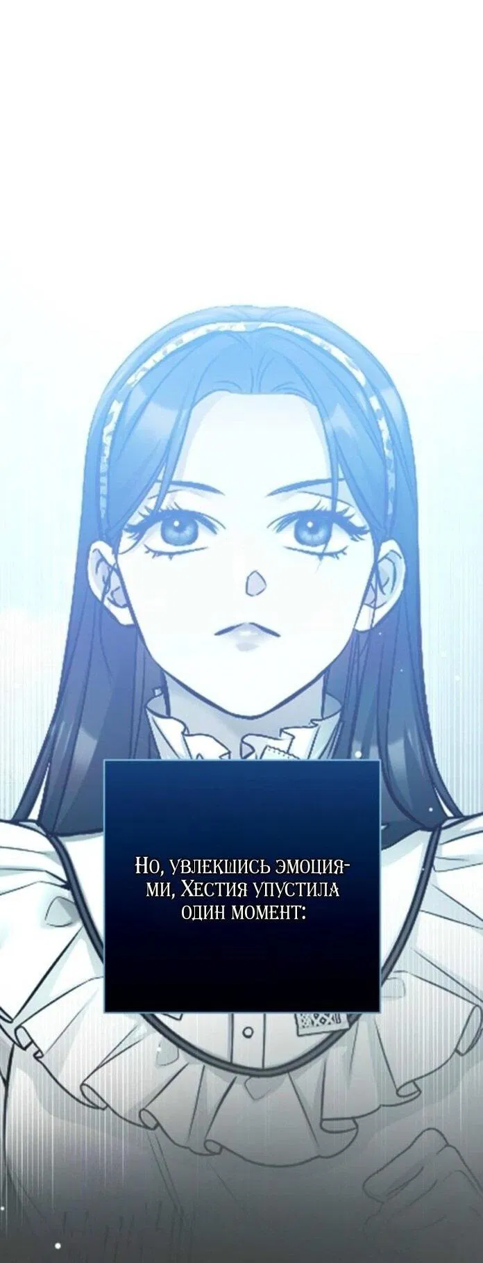 Манга Ради моей потерянной любви - Глава 114 Страница 42