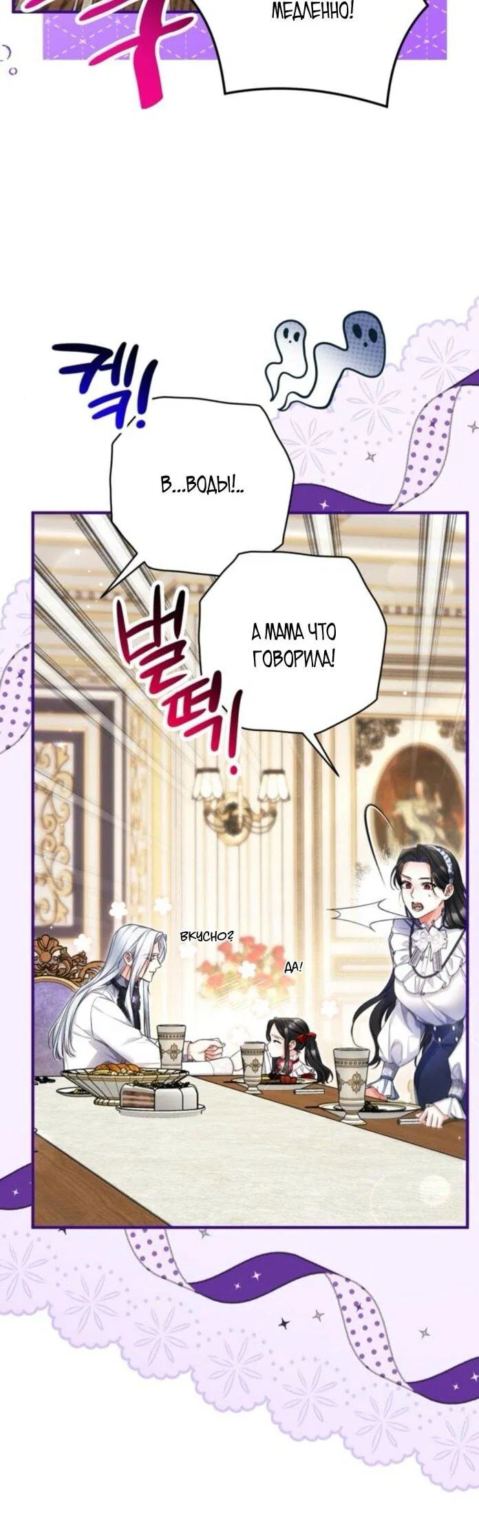 Манга Ради моей потерянной любви - Глава 114 Страница 31