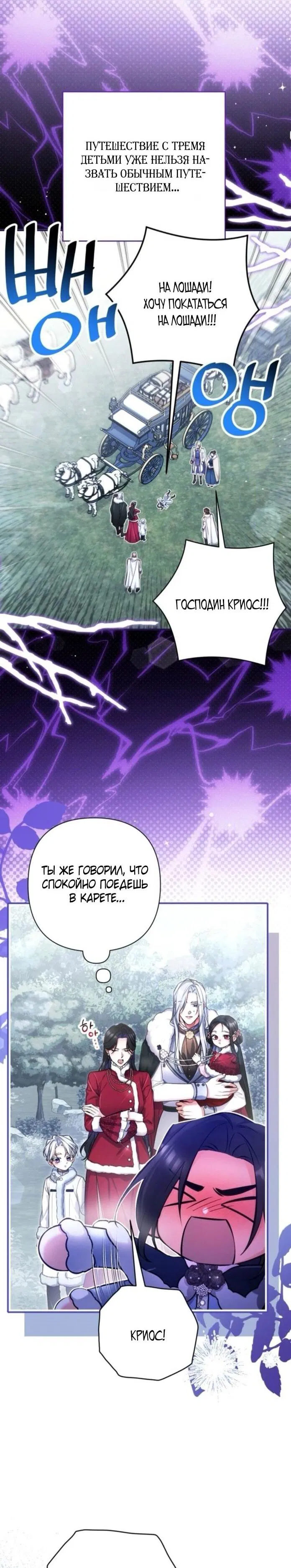 Манга Ради моей потерянной любви - Глава 114 Страница 44