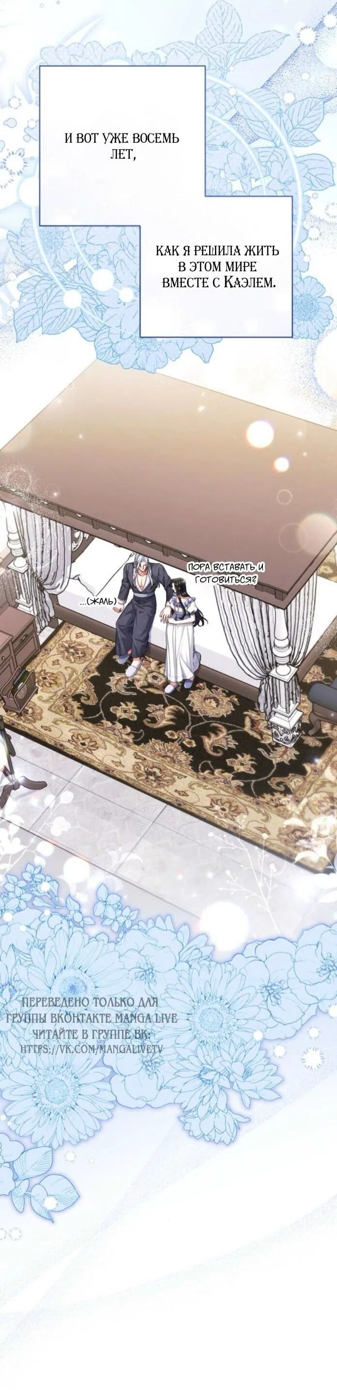 Манга Ради моей потерянной любви - Глава 114 Страница 18