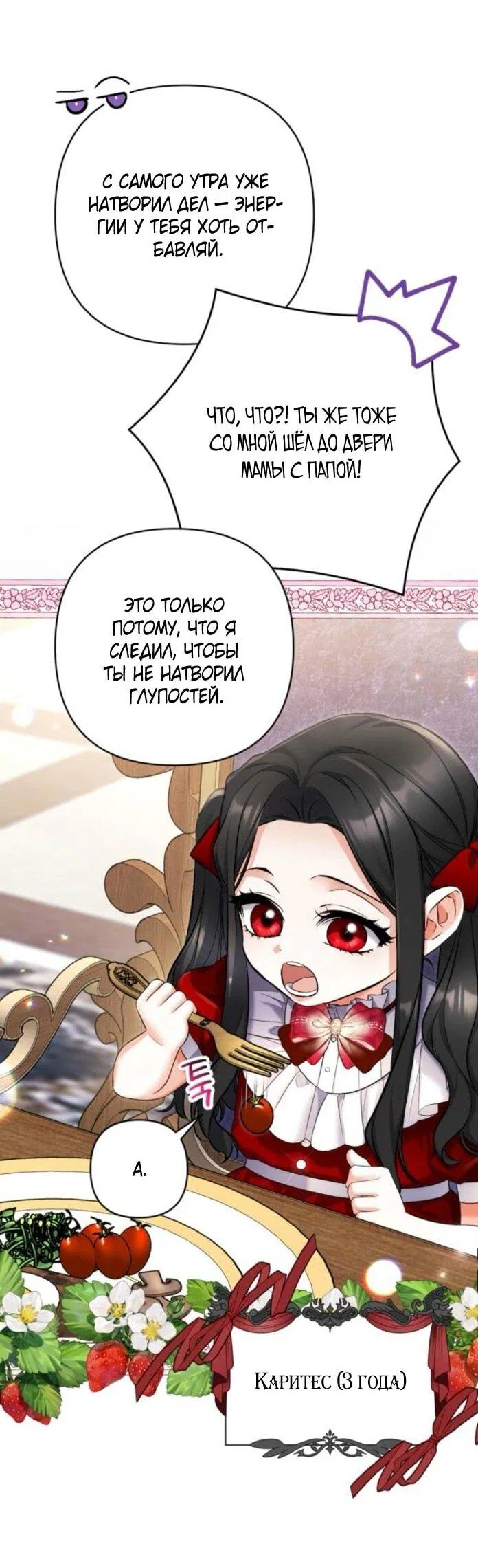 Манга Ради моей потерянной любви - Глава 114 Страница 26