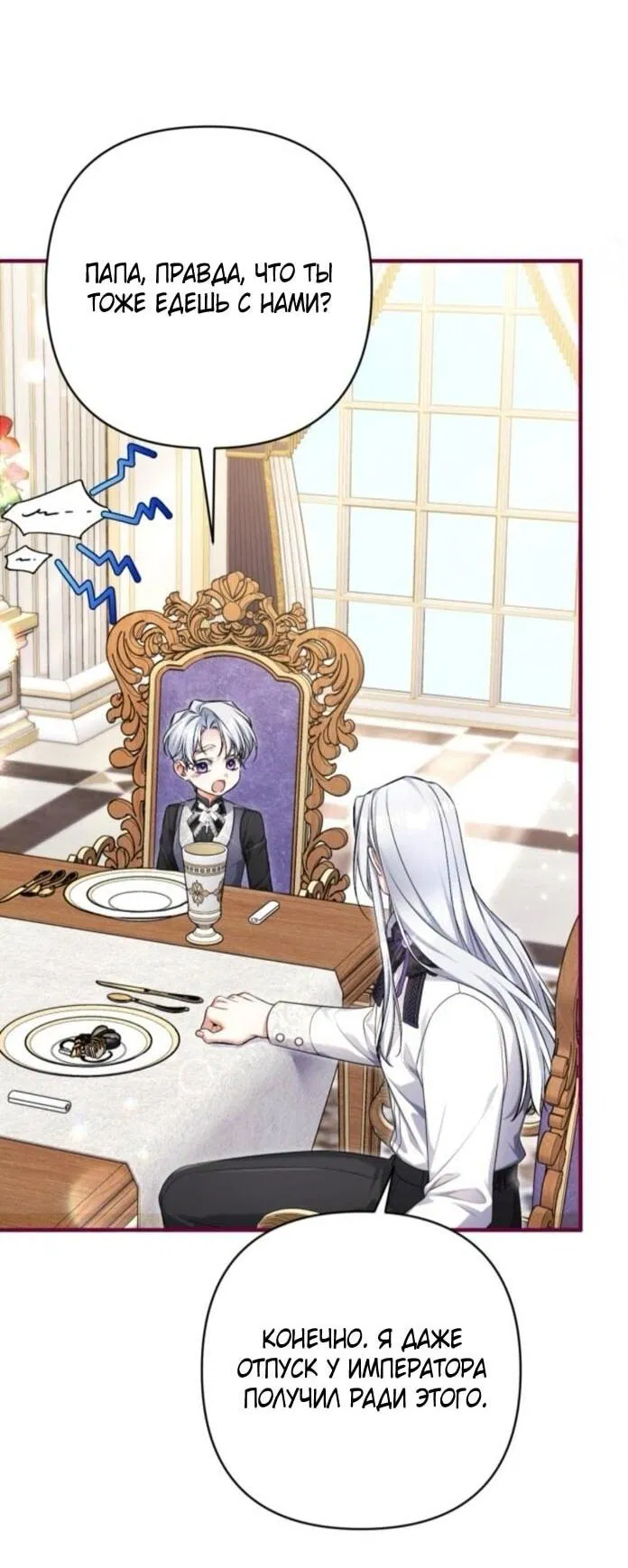 Манга Ради моей потерянной любви - Глава 114 Страница 33