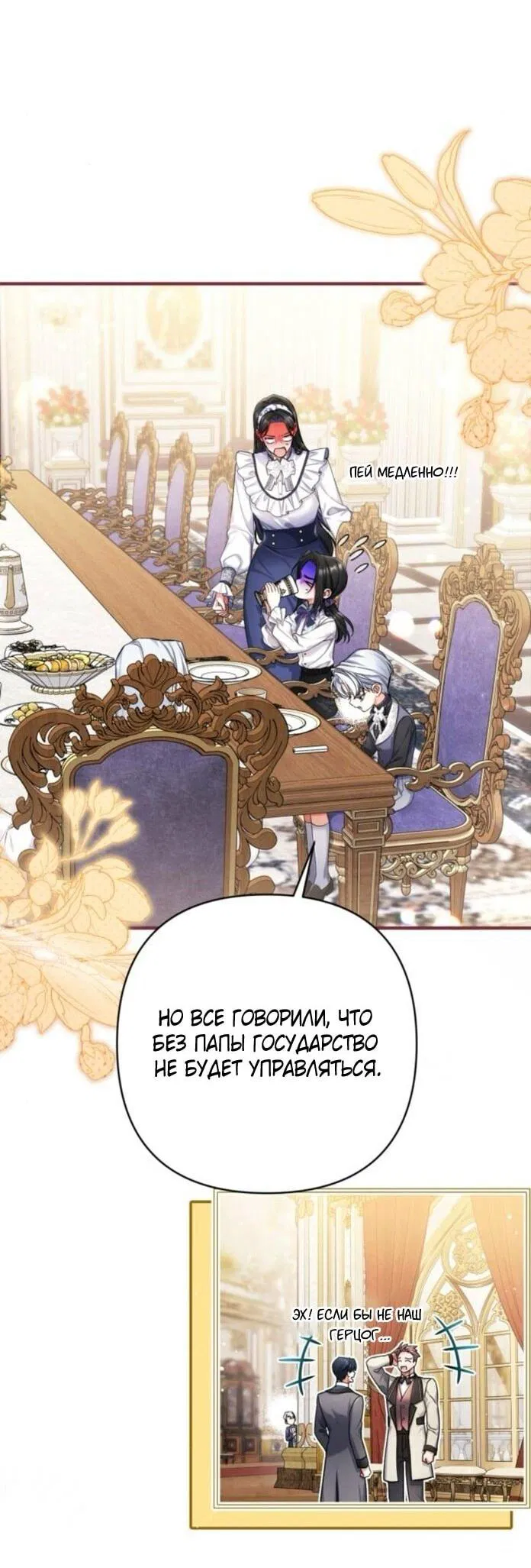 Манга Ради моей потерянной любви - Глава 114 Страница 34