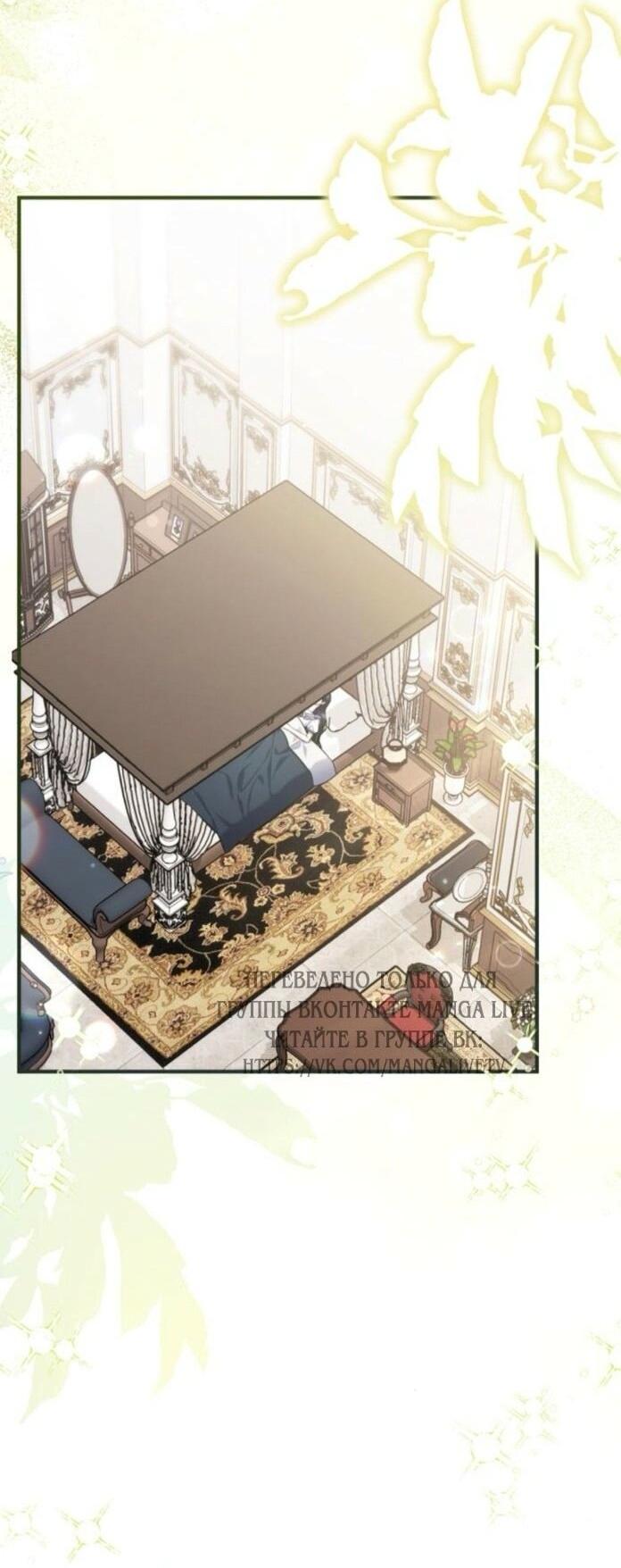 Манга Ради моей потерянной любви - Глава 114 Страница 2