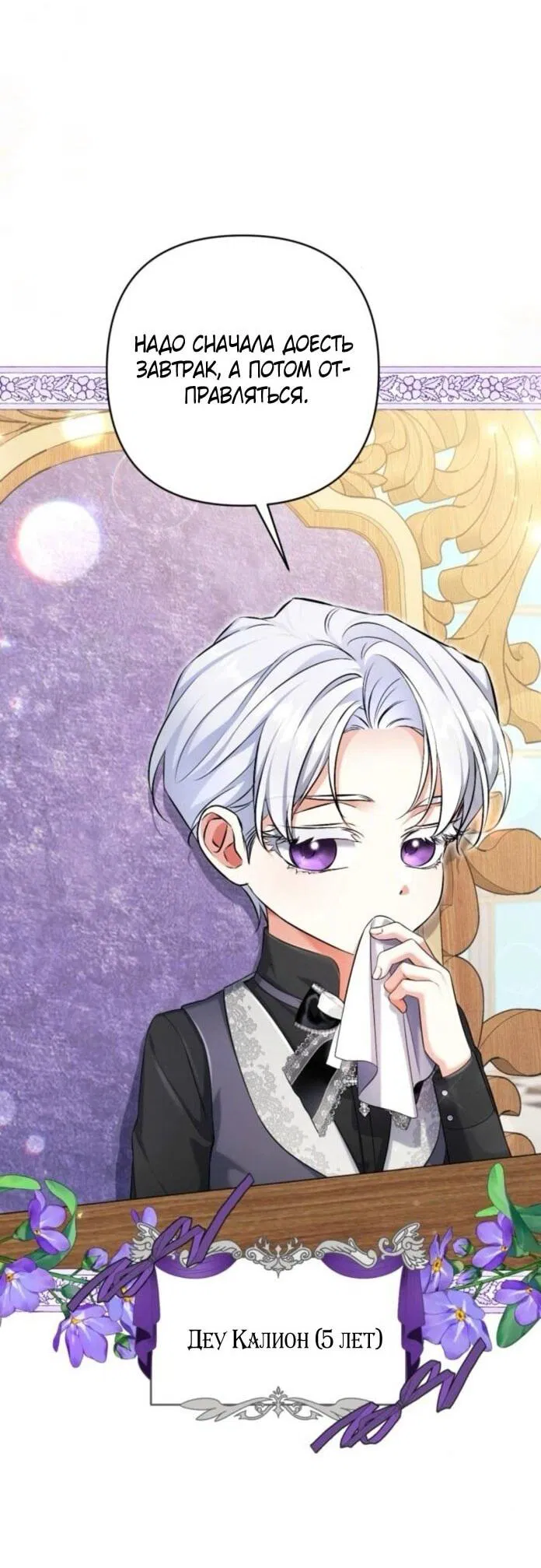 Манга Ради моей потерянной любви - Глава 114 Страница 25