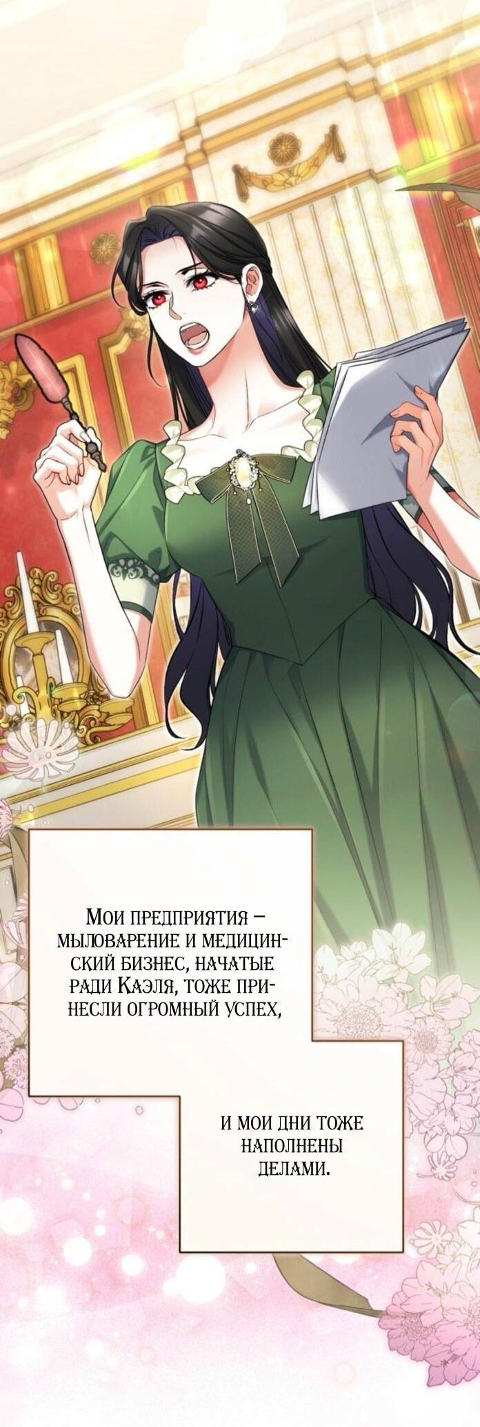 Манга Ради моей потерянной любви - Глава 114 Страница 23