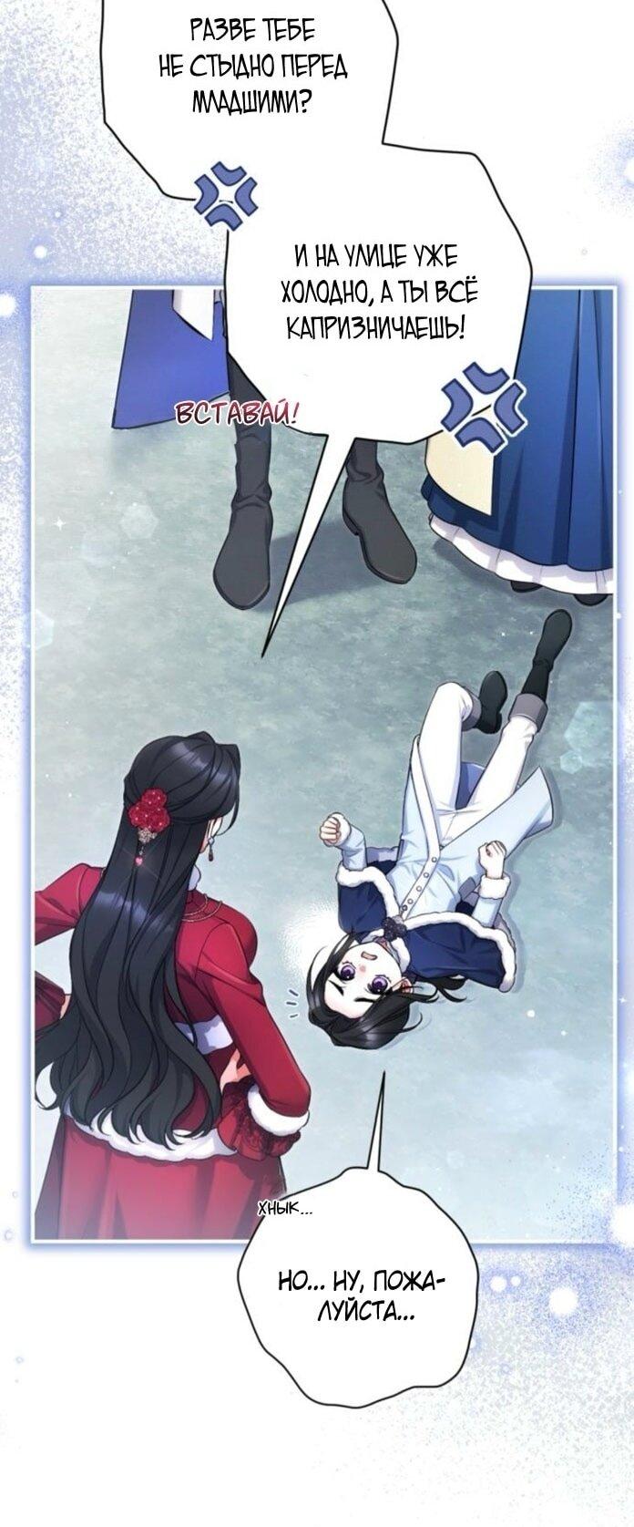 Манга Ради моей потерянной любви - Глава 114 Страница 45