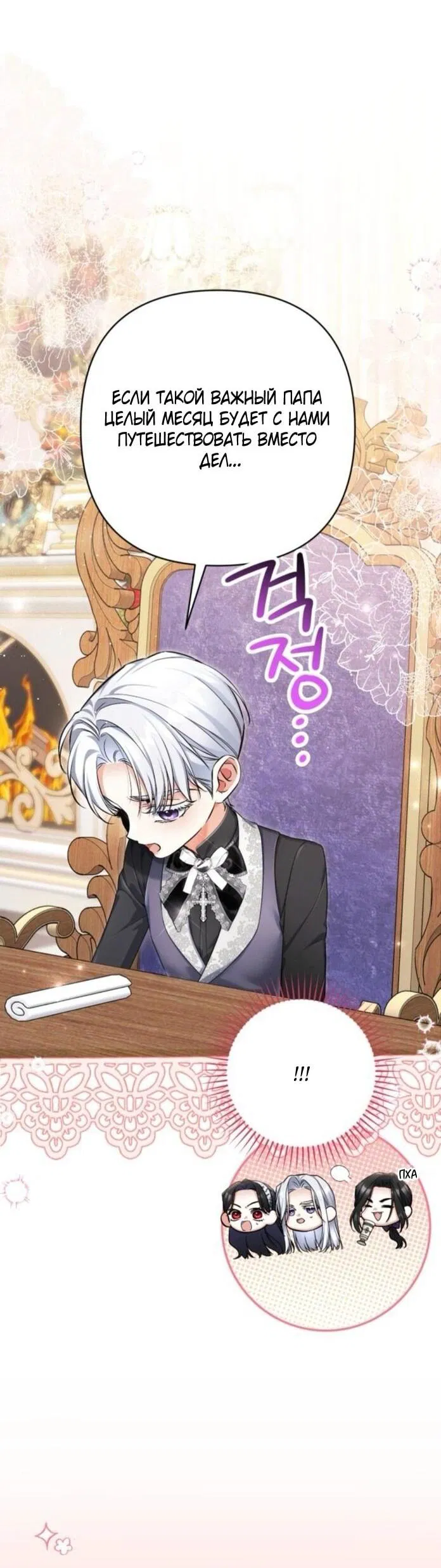 Манга Ради моей потерянной любви - Глава 114 Страница 35