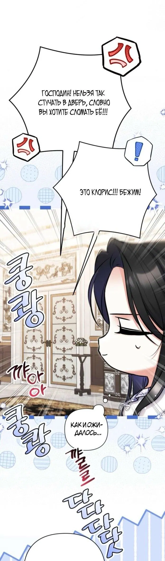 Манга Ради моей потерянной любви - Глава 114 Страница 15