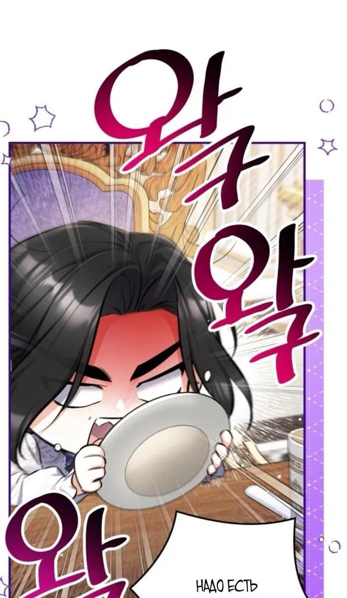 Манга Ради моей потерянной любви - Глава 114 Страница 30