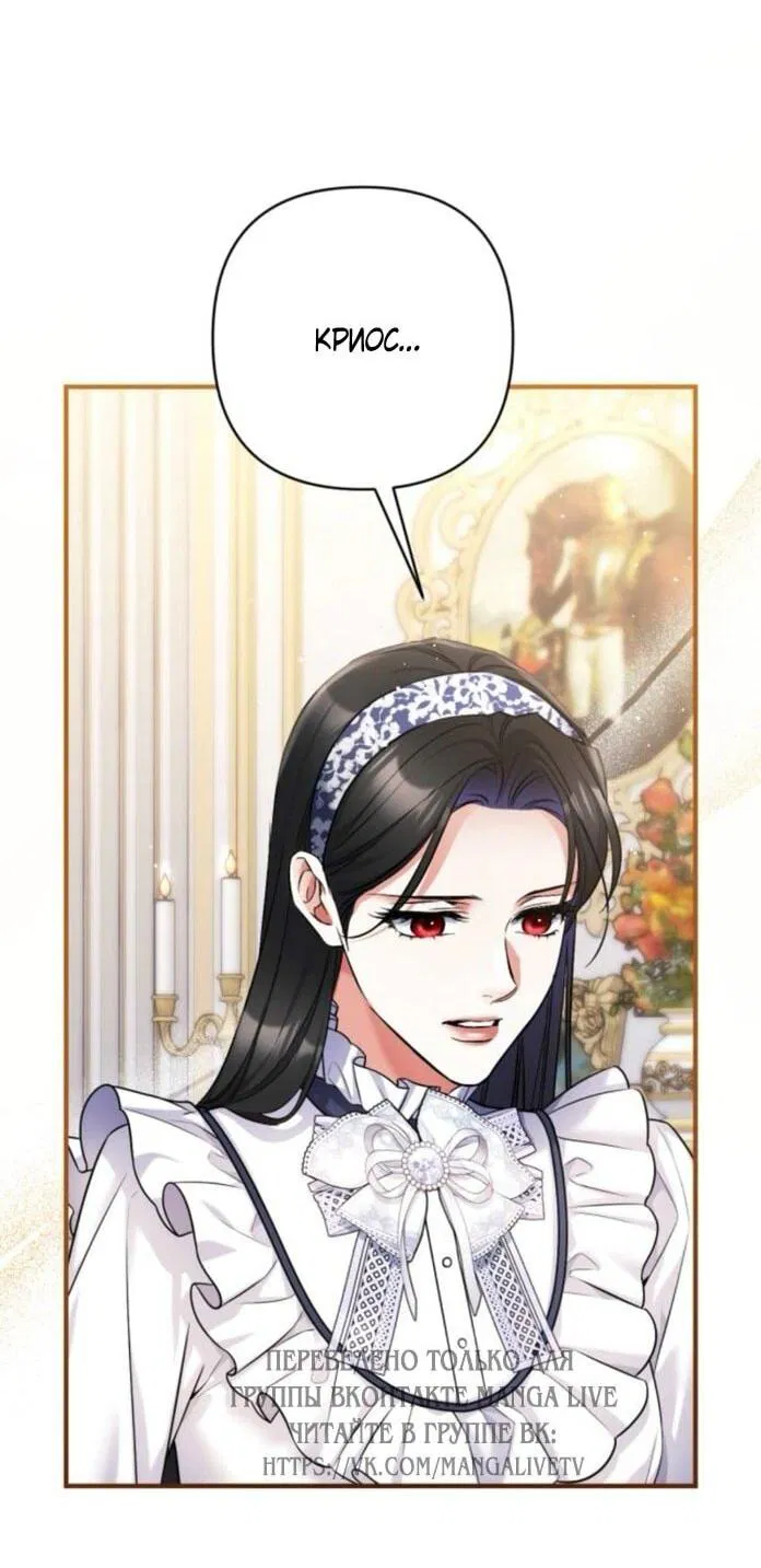 Манга Ради моей потерянной любви - Глава 114 Страница 39