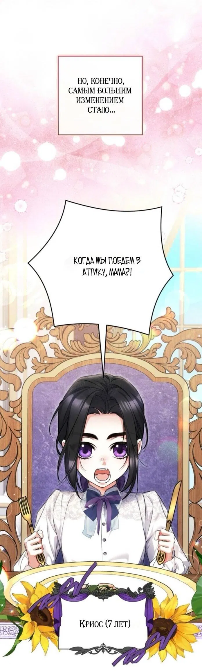 Манга Ради моей потерянной любви - Глава 114 Страница 24