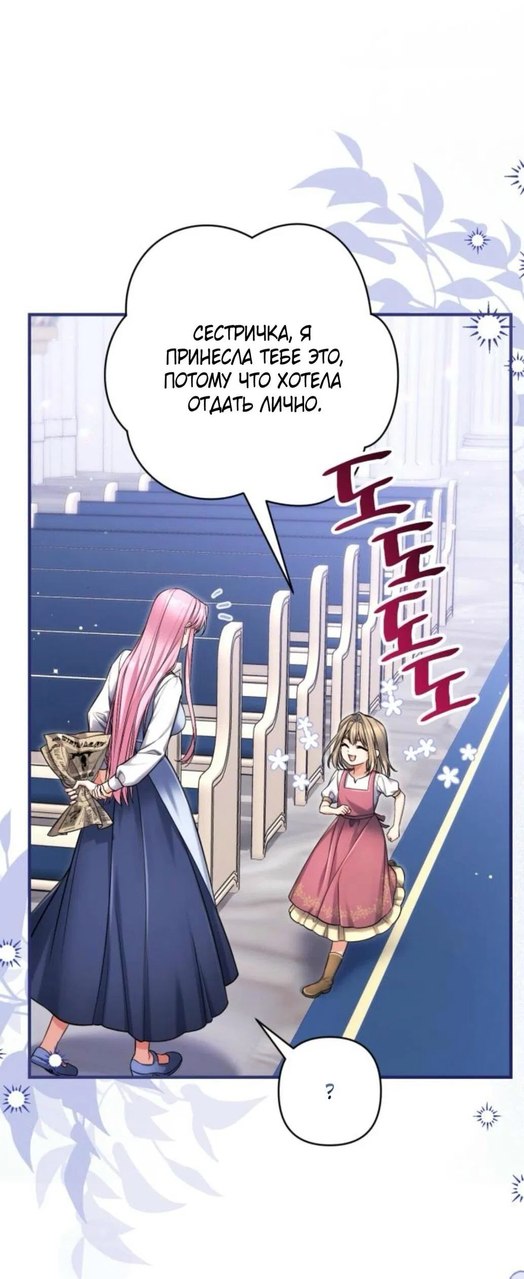 Манга Ради моей потерянной любви - Глава 117 Страница 62