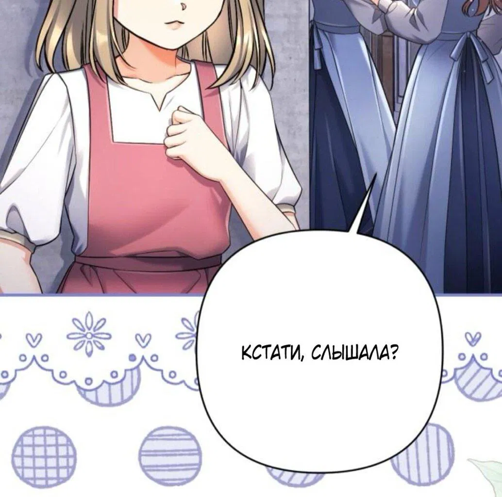 Манга Ради моей потерянной любви - Глава 117 Страница 48