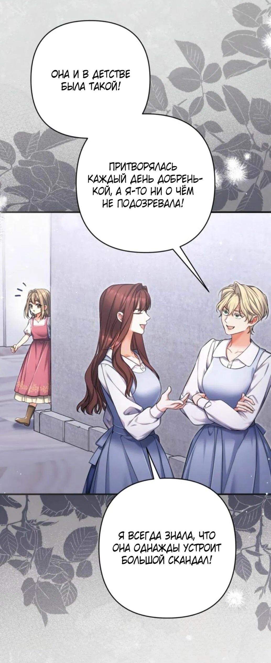 Манга Ради моей потерянной любви - Глава 117 Страница 45