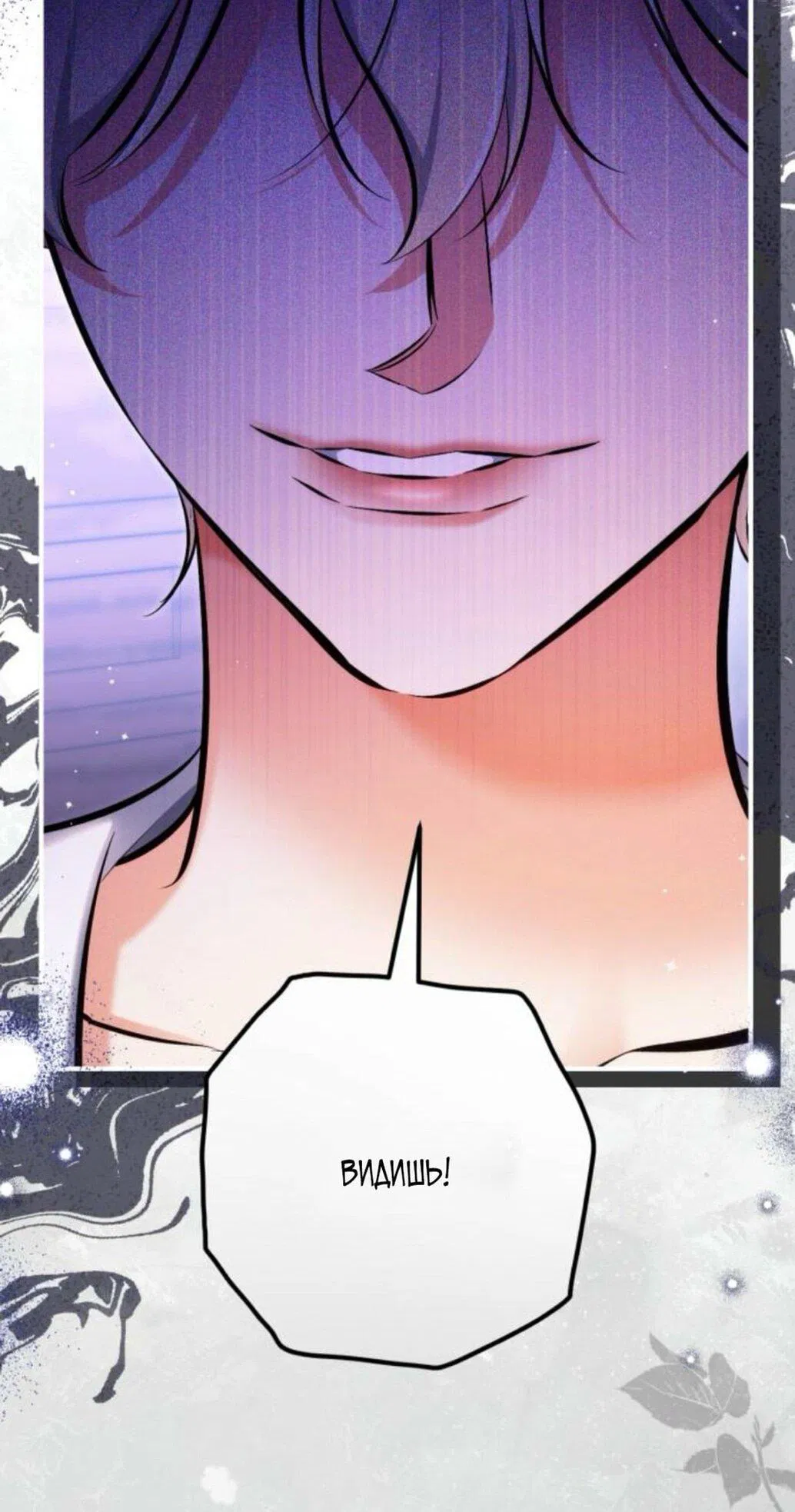 Манга Ради моей потерянной любви - Глава 117 Страница 44