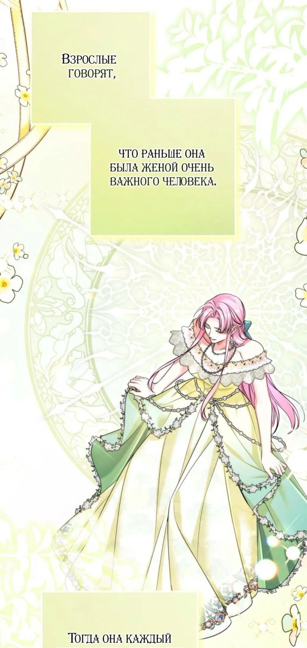 Манга Ради моей потерянной любви - Глава 117 Страница 27